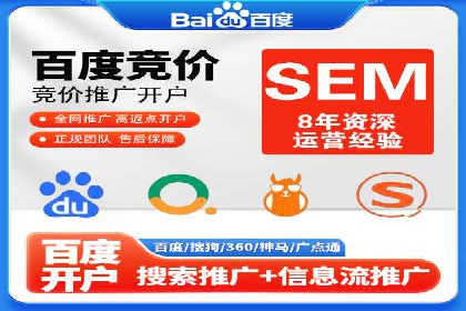 实战经验分享：百度竞价开户后的优化策略